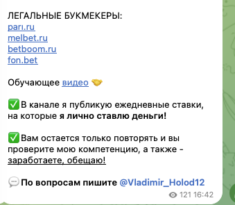 Холодный расчет Холодный расчет