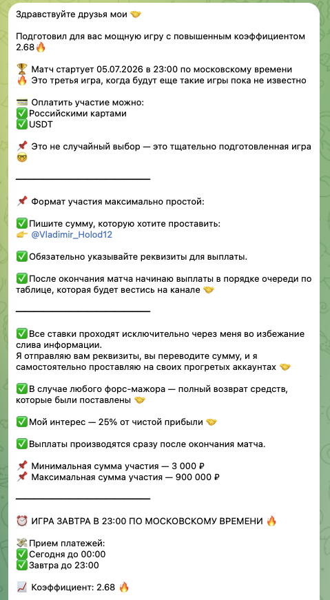 Холодный расчет Холодный расчет