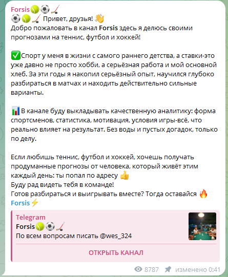 Forsis Forsis