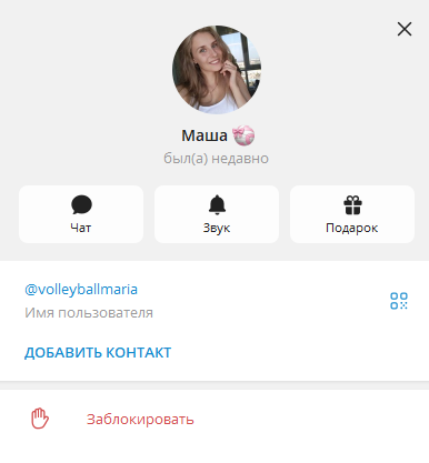 Волейболистка Волейболистка