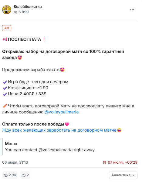 Волейболистка Волейболистка