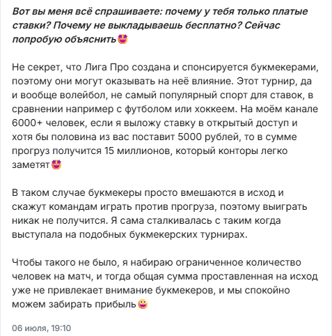 Волейболистка Волейболистка