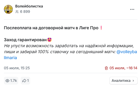 Волейболистка Волейболистка