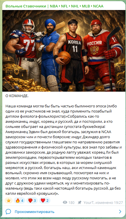 Вольные Ставочники Вольные Ставочники