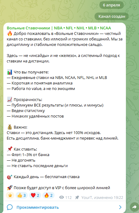 Вольные Ставочники Вольные Ставочники