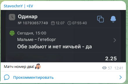 StavochnY +EV StavochnY +EV