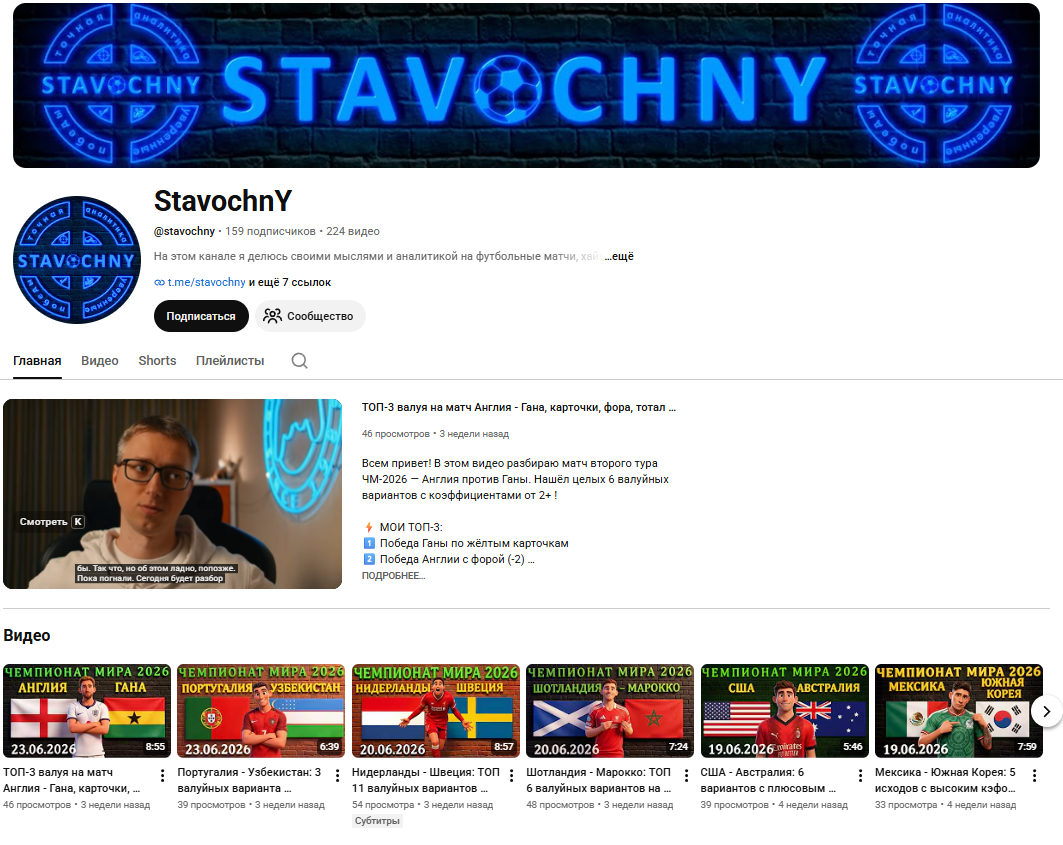 StavochnY +EV StavochnY +EV