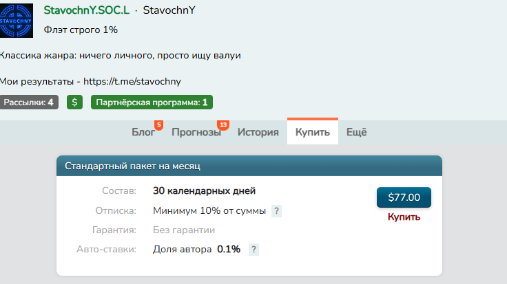 StavochnY +EV StavochnY +EV