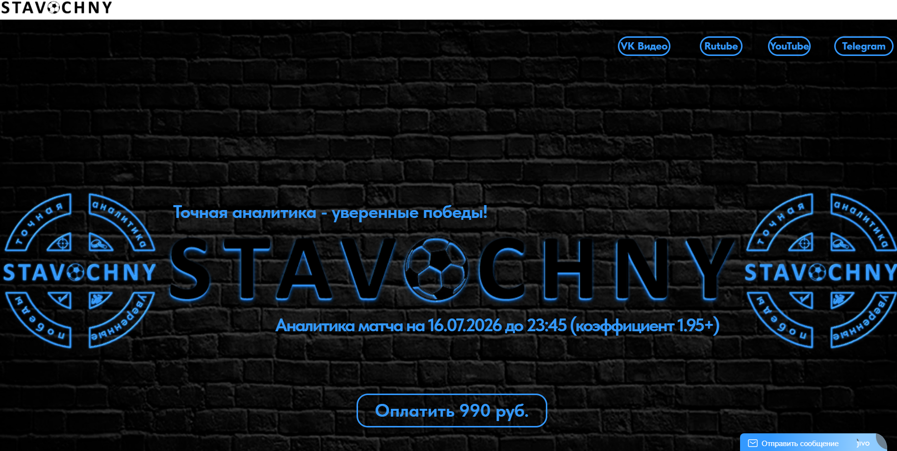 StavochnY +EV StavochnY +EV