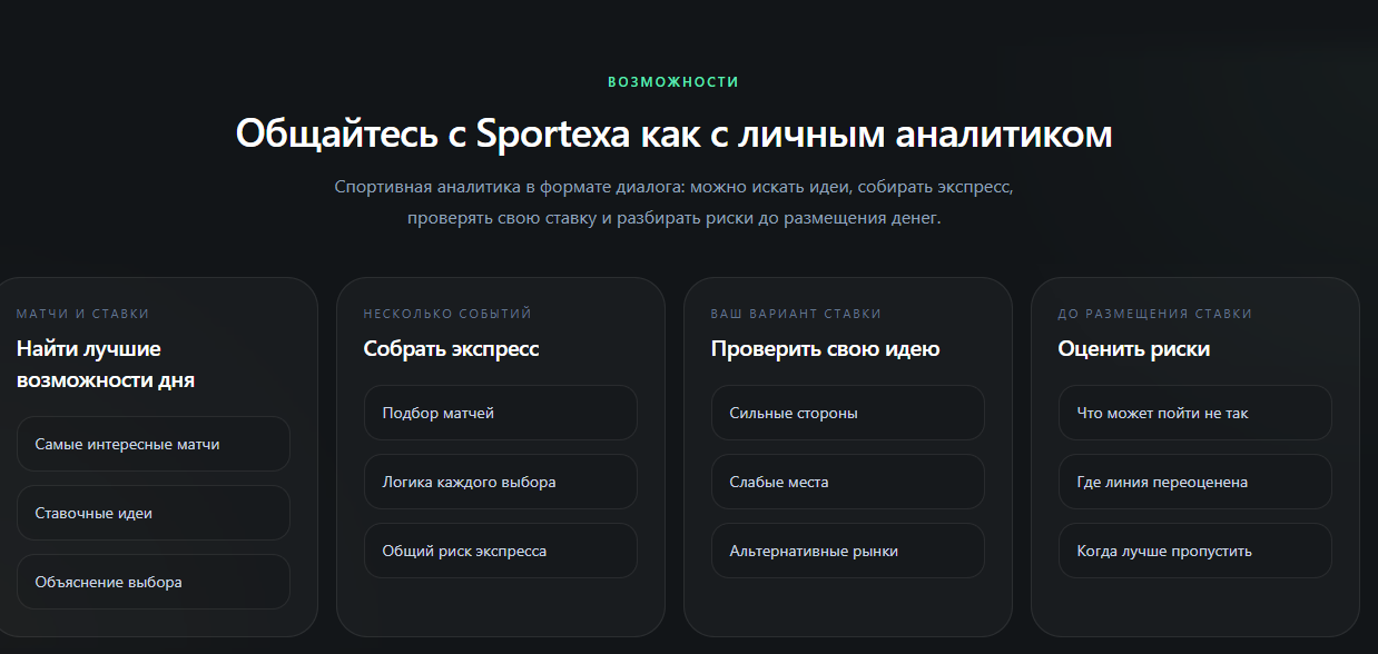 Sportexa AI Sportexa AI