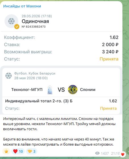 Инсайды от Махони