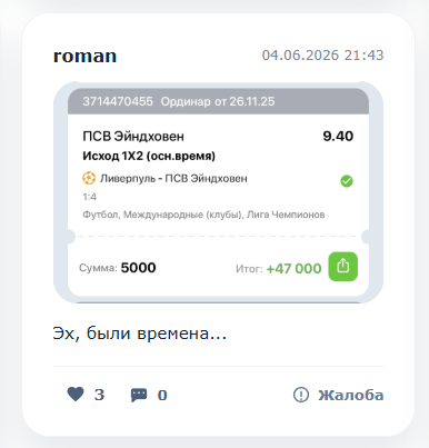 Личный букмекер Личный букмекер