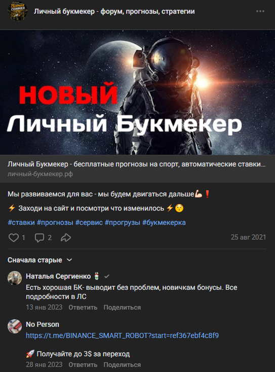 Личный букмекер Личный букмекер