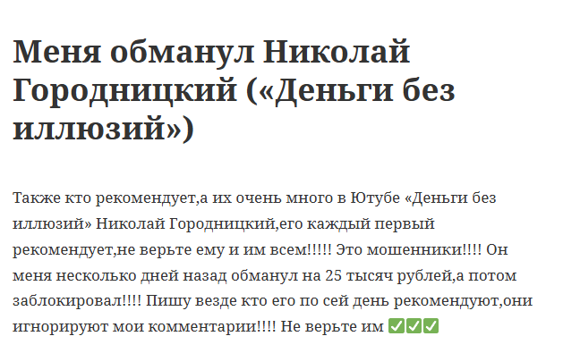 Николай Городницкий
