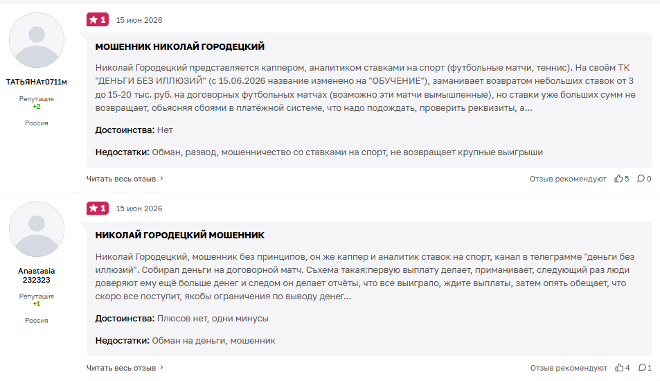 Николай Городницкий