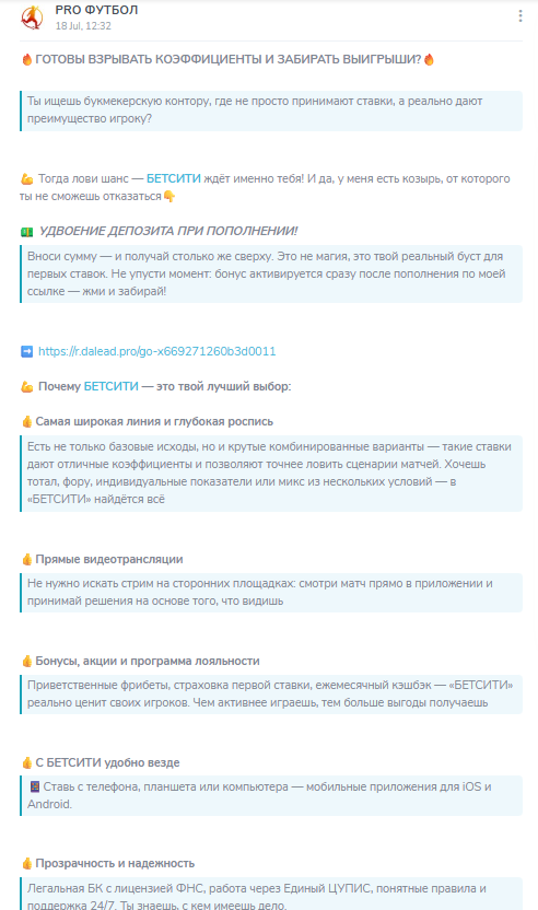 PRO ФУТБОЛ PRO ФУТБОЛ
