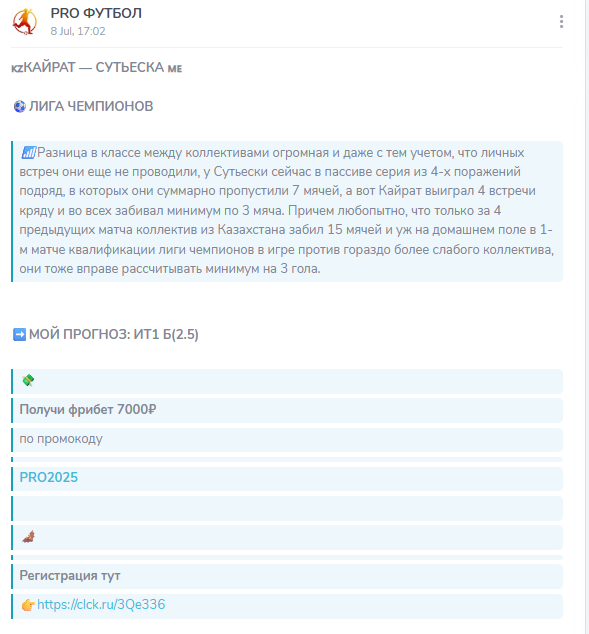 PRO ФУТБОЛ PRO ФУТБОЛ