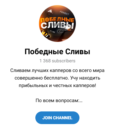 Победные сливы Победные сливы