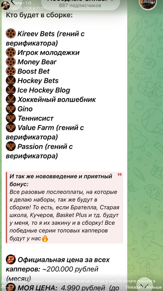 Победные сливы Победные сливы