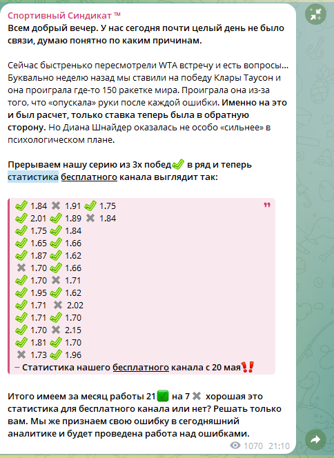 Спортивный синдикат Спортивный синдикат
