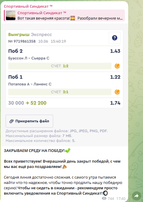 Спортивный синдикат Спортивный синдикат