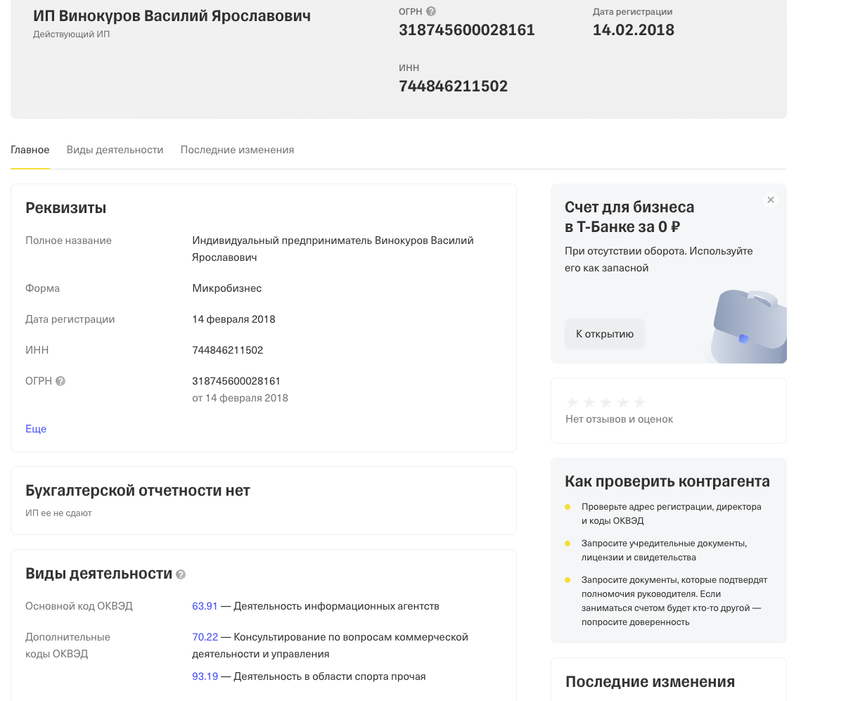 Вторая ЗП Вторая ЗП