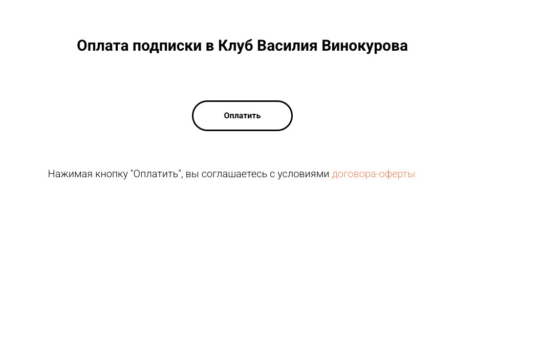 Вторая ЗП Вторая ЗП