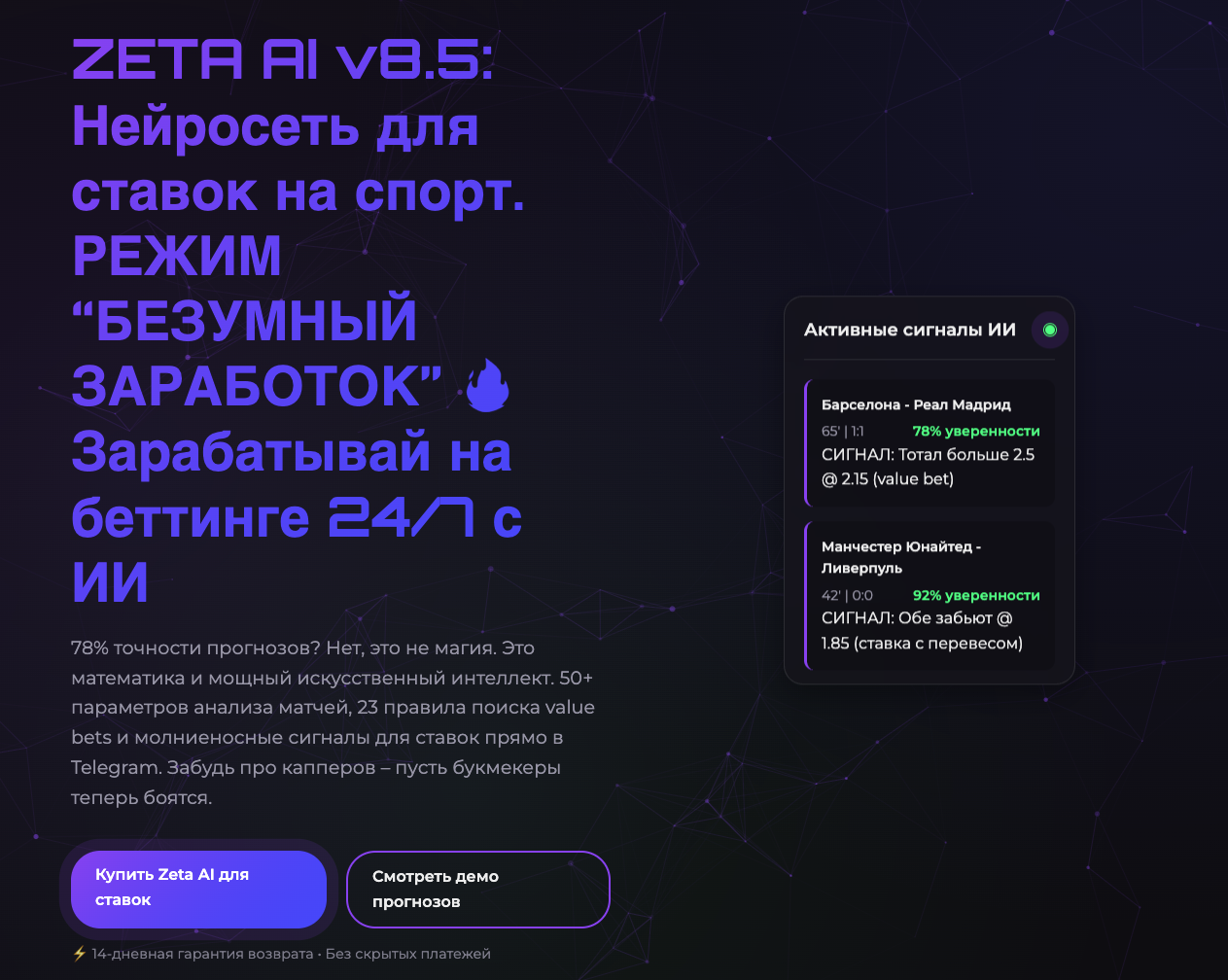 Zeta Ai Betting Zeta Ai Betting