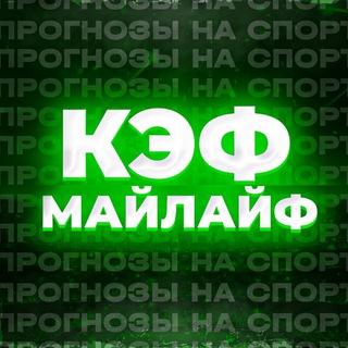 Ufc × Кэфмайлайф 🔮