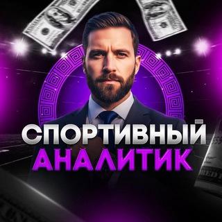 Спортивный Агент | Прогнозы на Спорт