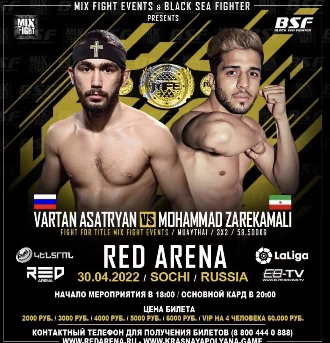 Вартан Асатрян в Сочи