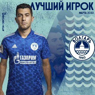 Артем Симонян в марте