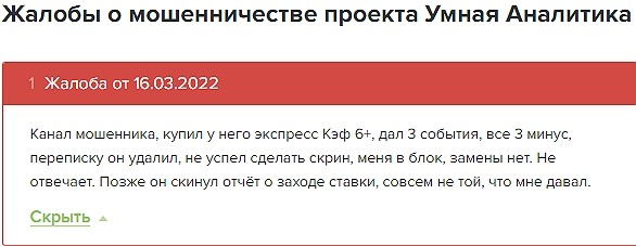 умная аналитика