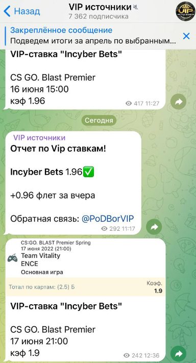 vip источники чат
