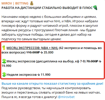 mirov betting отзывы