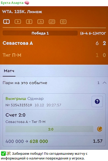 бухта азарта телеграм канал