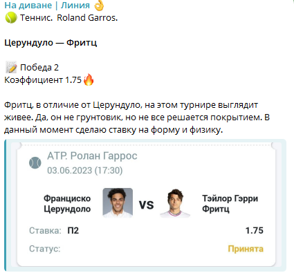 на диване линия