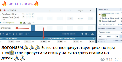 баскет лайф