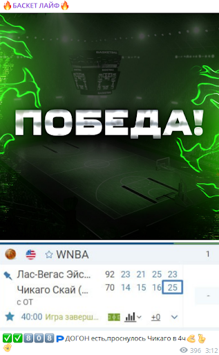 баскет лайф