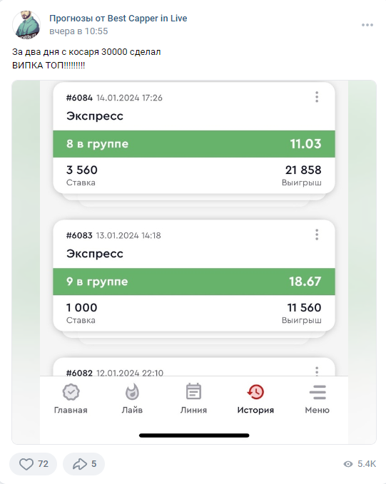 василий ефимов каппер