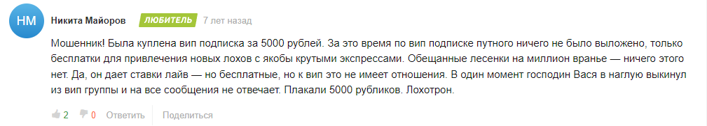 best capper in live отзывы