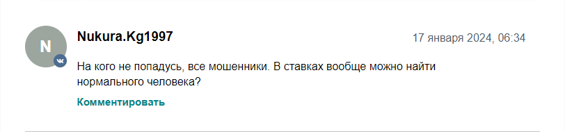 фабрика футбола отзывы