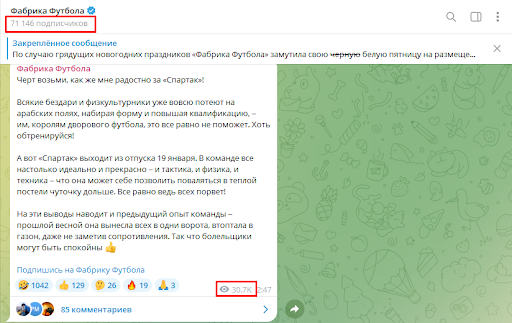 фабрика футбола телеграмм канал