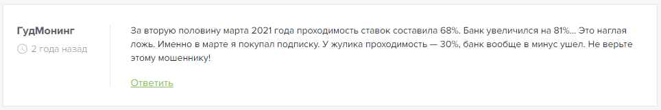 jet bet отзывы