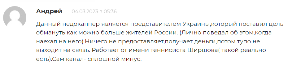 василий ширшов отзывы