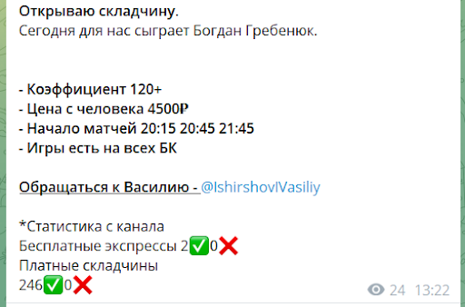 василий ширшов каппер