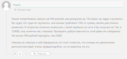 дмитриева мария отзывы