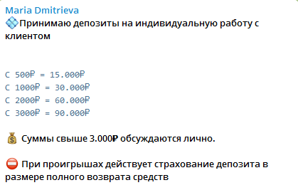 мария дмитриева телеграмм