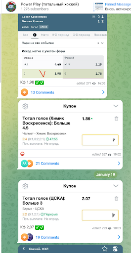 тотальный хоккей ставки