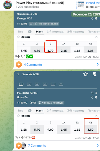 power play ставки